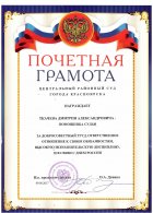 грамота суд